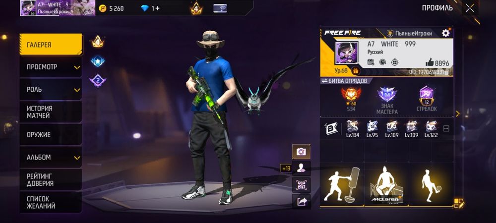 продам аккаунт фф