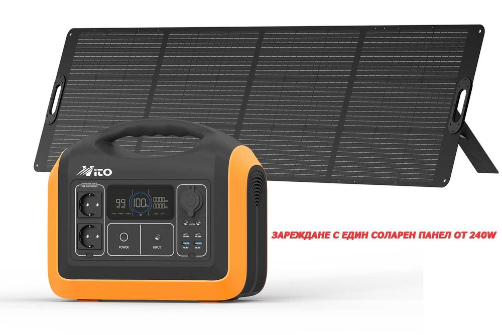 1200W Генератор за ток без гориво VITO UPP 1200 EU Power Station