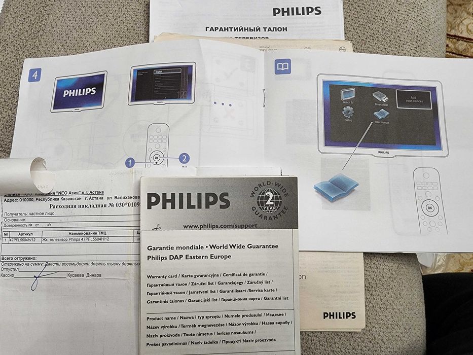 Телевизор «PHILIPS».