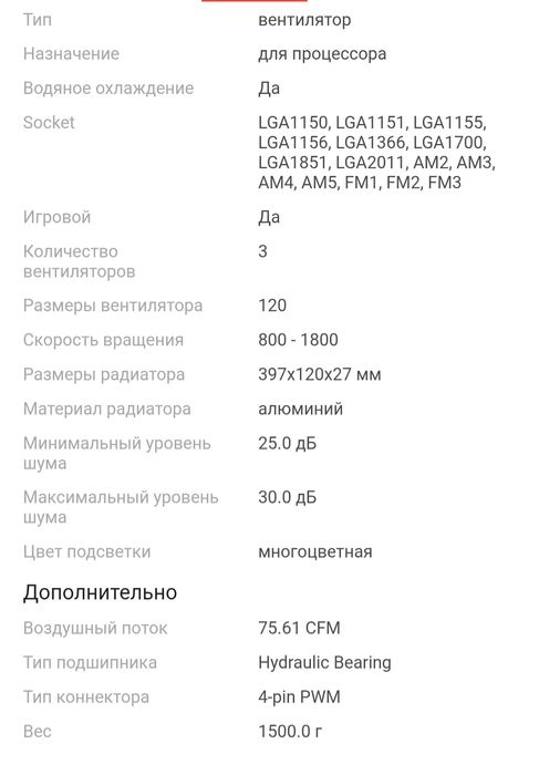 Продам водянку 1STPLAYER TS2 360 WHITE белый