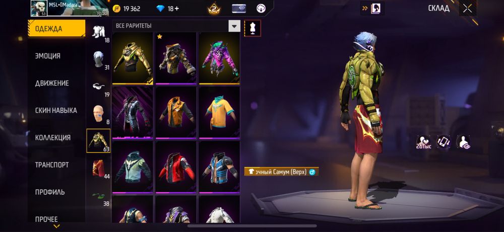 Фри фаер аккаунт