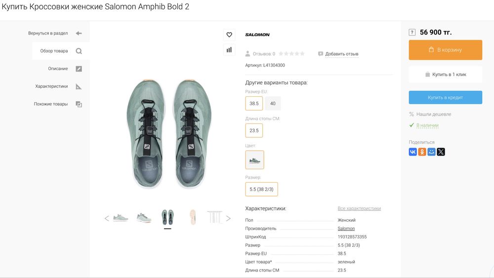 Продам кроссовки на лето salomon