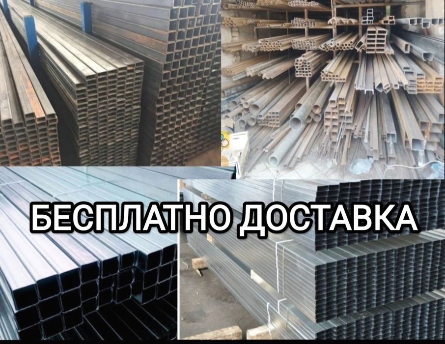 Профнастил завод Алматы!