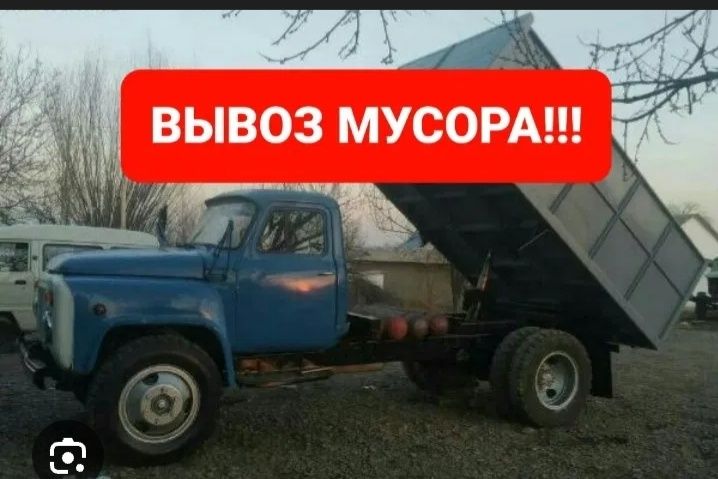 Услуга вывоз мусора