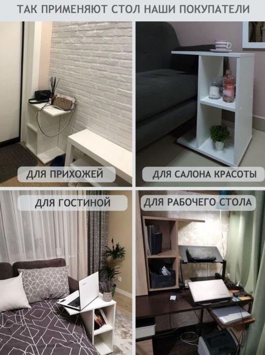 Стол журнальный приставной