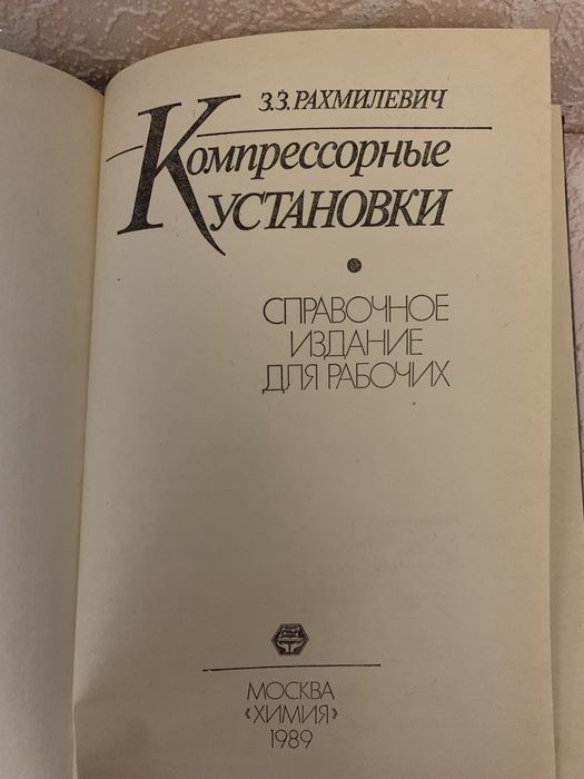 Компрессорные установки