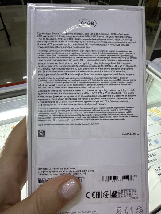Продам айфон XR 64GB blue оригинал!