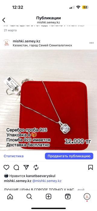 Акция серебро 925 проба