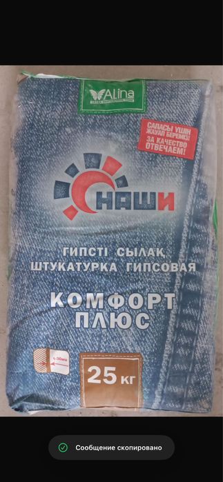 Гипсовая штукатурка голубые пруды