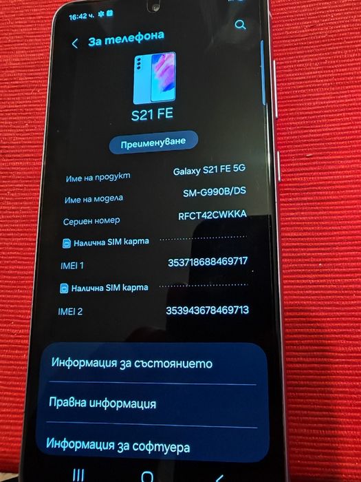 Samsung S21 FE 5G