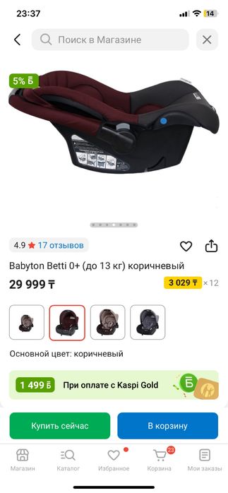 Продам автокресло автолюлька