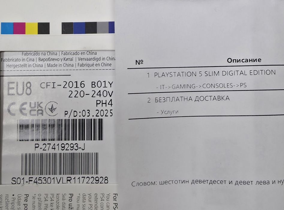 КАТО НОВ 1TB Sony Playstation 5 Digital / Slim Техномаркет Гаранция 2027г.