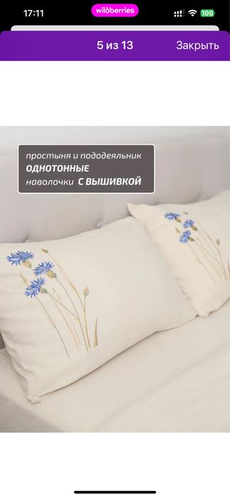 продам постельное пр-во Беларусь, размер евро
