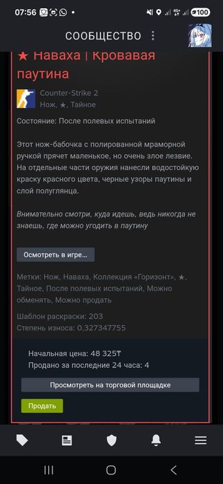 Продам нож кс2 наваха