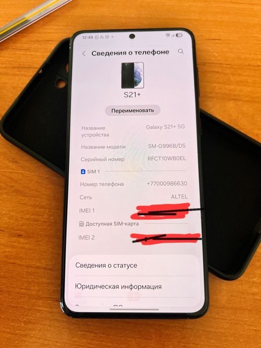 Samsnung s21 + 5g