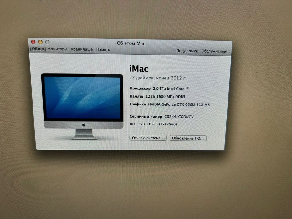 imac 27 2012 год i5