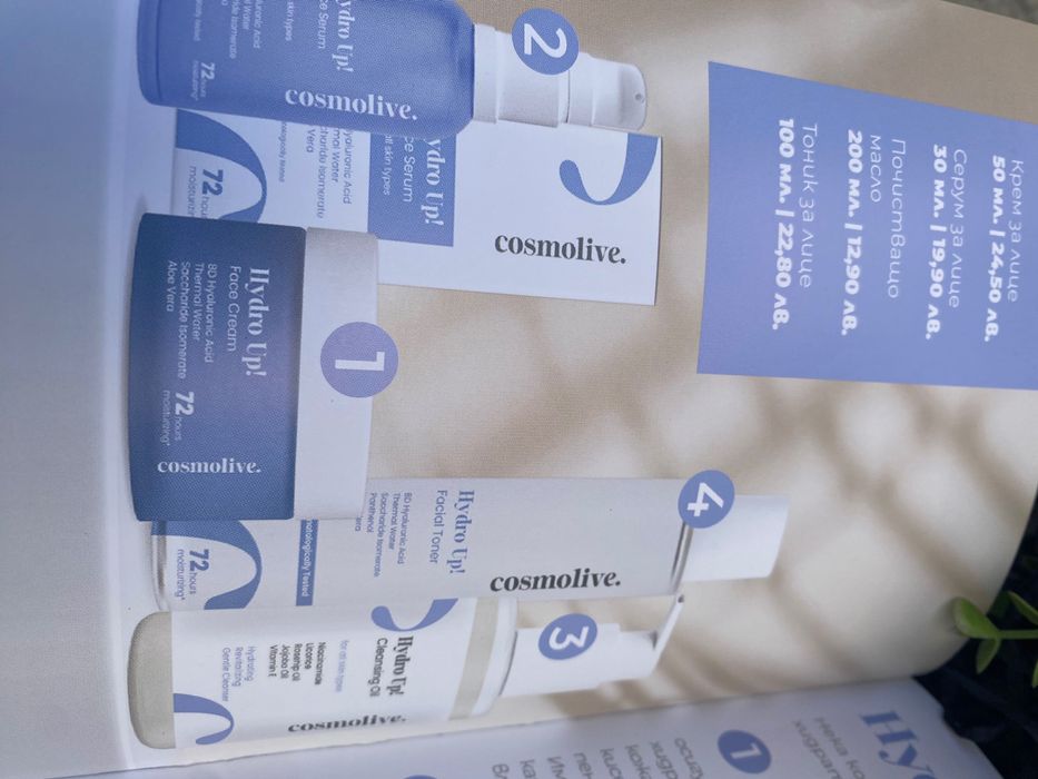 Комплект тоник за лице и крем за лице от серията Hydro Up!