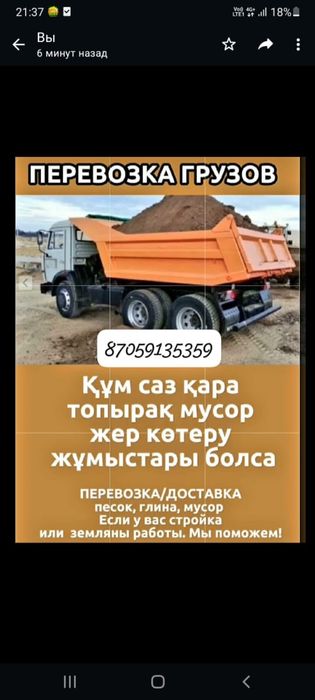 Камаз кум саз топрак