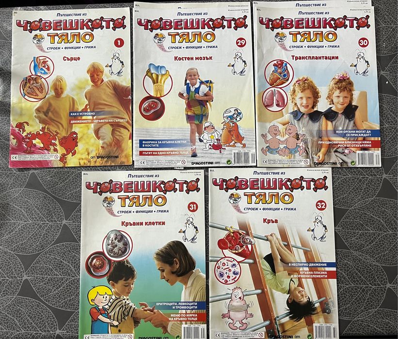 Детски книжки и енциклопедии