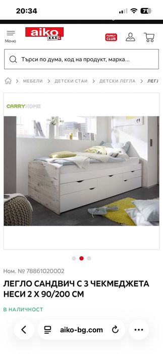 Легло сандвич + 1 бр. матрак