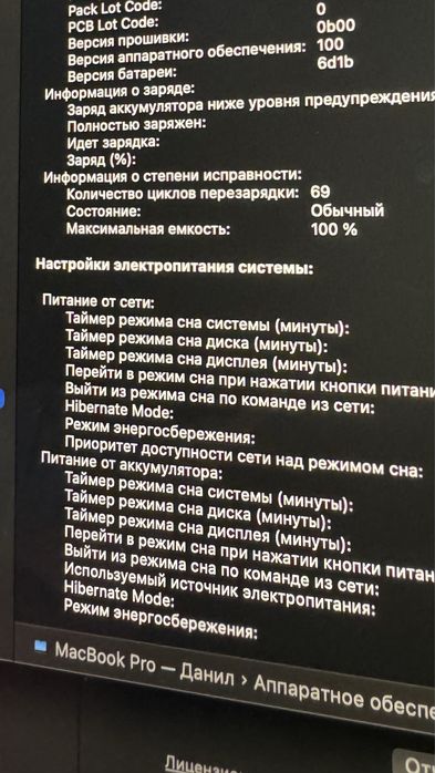 MacBook Pro 14” M4 / 16GB / Идеал