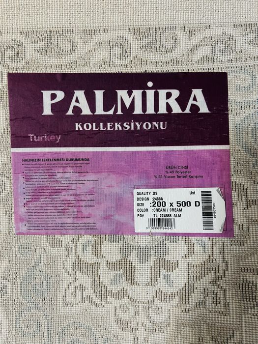 Ковры    дорожка