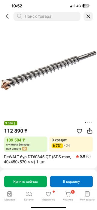 DeWALT Бур 40мм оригинал