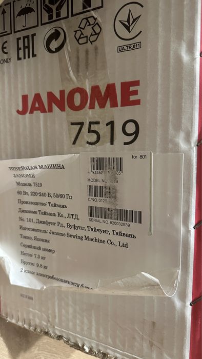 Продам новую швейную машину