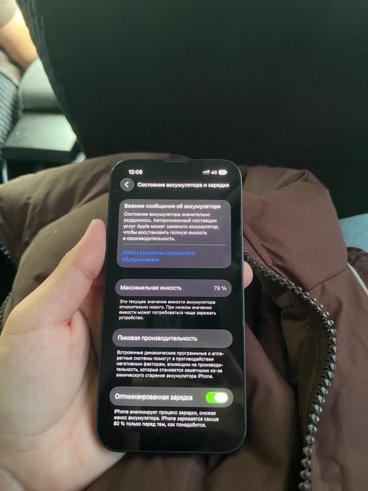 Iphone 13, 79% 150к