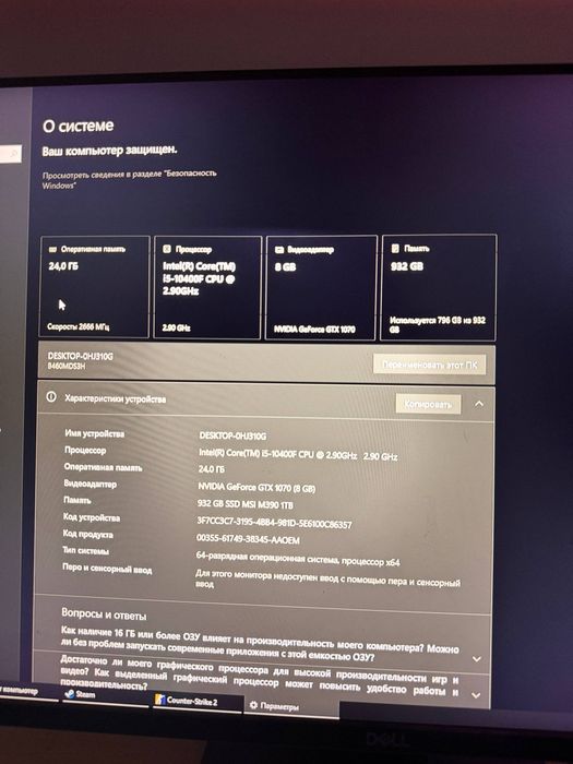 Продаётся игровой компьютер