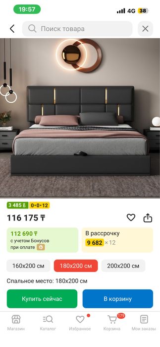 Продам кровать почти новая