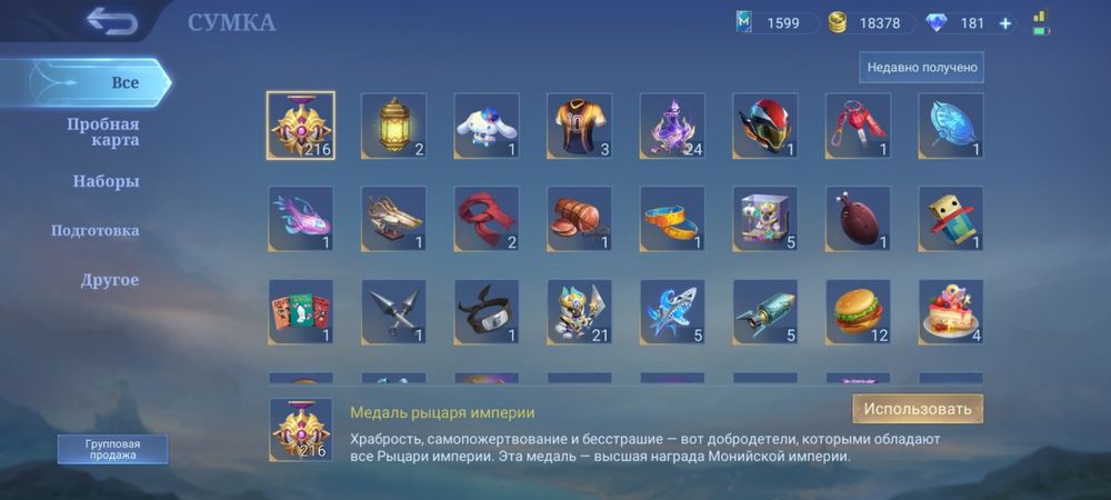 Акаун МЛББ MLBB продаю +гарант млбб