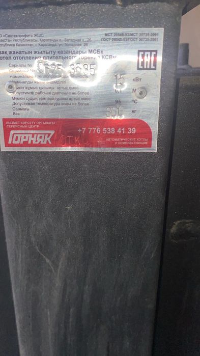 Умная печь для отопления  Срочно продаётся