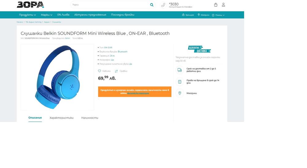 Продавам безжични слушалки "Belkin"