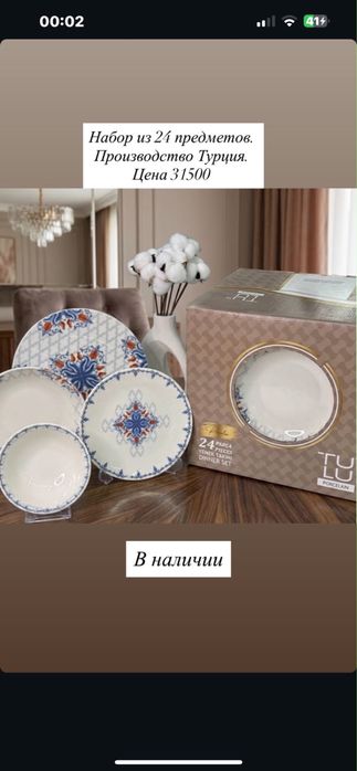 Продам набор посуды