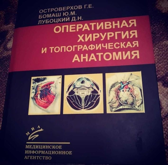 Tibbiyot kitoblari | Meditsina (med) | O'ZBEKISTON bo'ylab dostavka