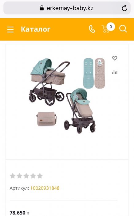 Коляска-трансформер