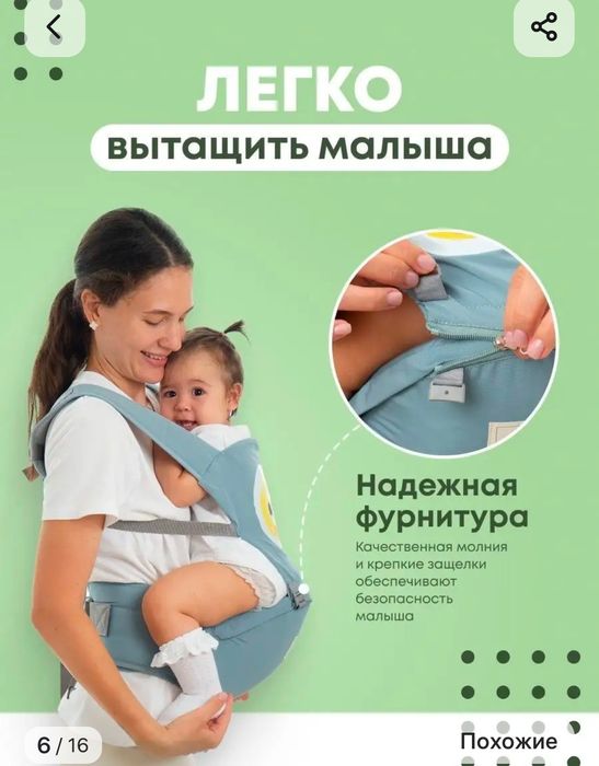 Эргорюкзак, хипсит