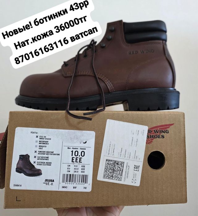 Ботинки Red Wing SuperSole 2245