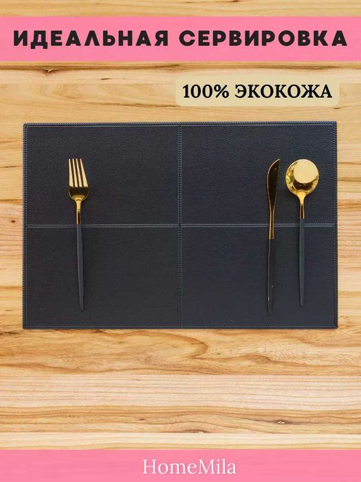 Салфетки сервировочные на стол