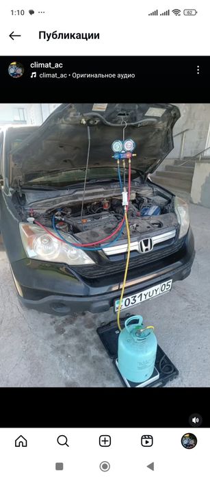 Заправка авто кондиционера