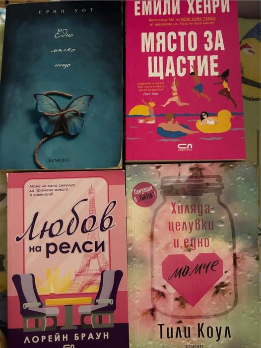 Книги ( разнообразни жанрове )