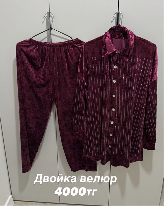 Дом одежда и халаты