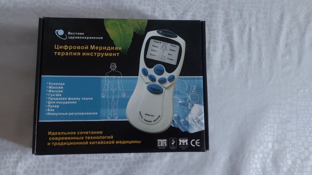 Продам массажёр цифровая терапия