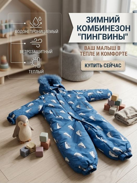 Комбинезон новый в идеальном состоянии