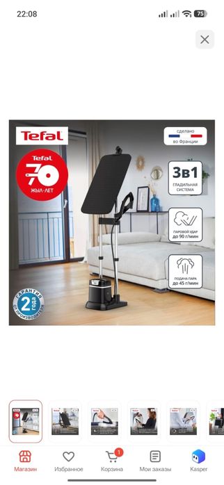 Отпариватель Tefal IXEO+ QT1510E0 черный