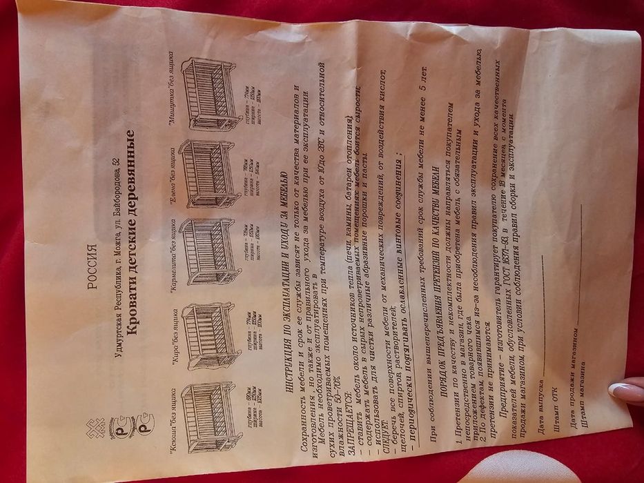 Детская кроватка