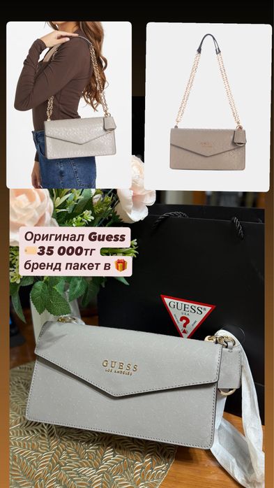 Оригинальные сумки Guess