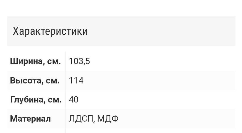 Комод, тумба Коен