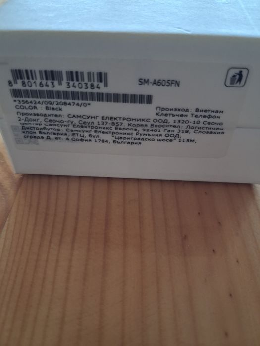 Samsung  Galaxy  A6+ 32GB / 3GB RAM